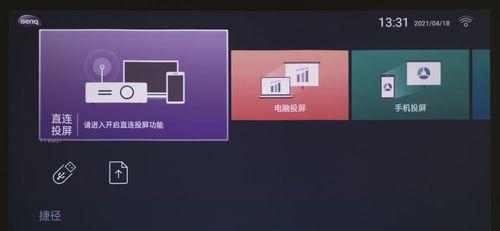 如何连接明基投影仪与电脑？