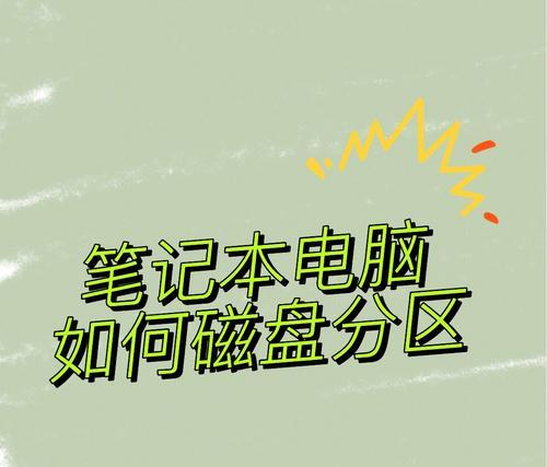 如何撰写笔记本电脑选配方案设计？需要考虑哪些要点？