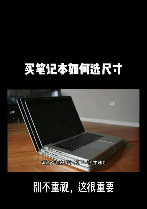 如何撰写笔记本电脑选配方案设计？需要考虑哪些要点？