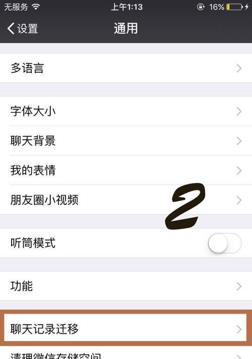 手机拍照时如何避免聊天记录被保存？有哪些技巧？