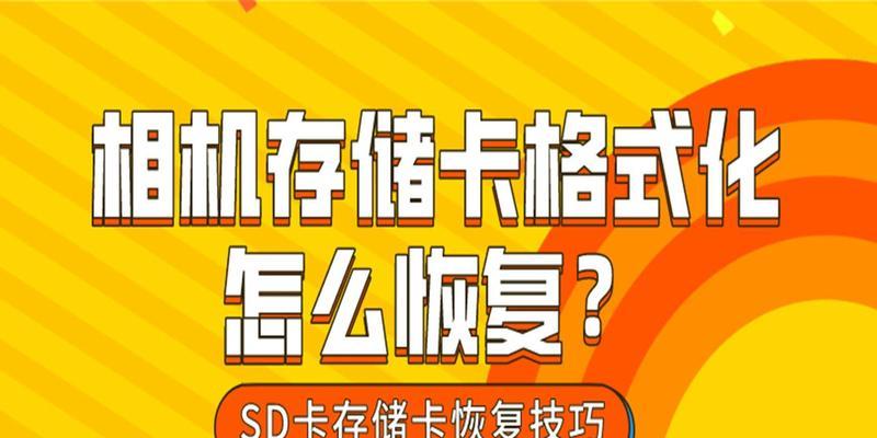 相机内存卡格式化步骤和注意事项？