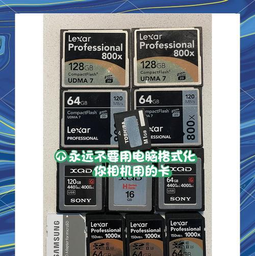 相机内存卡格式化步骤和注意事项？
