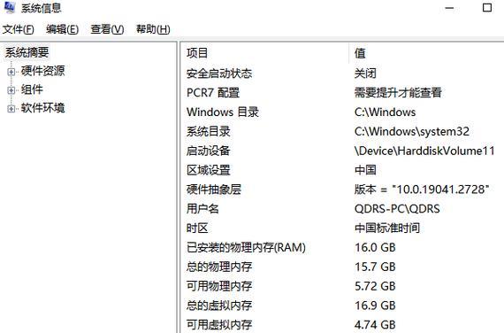 笔记本电脑如何查看内存大小？方法有哪些？