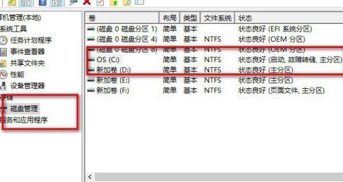 笔记本电脑如何查看内存大小？方法有哪些？