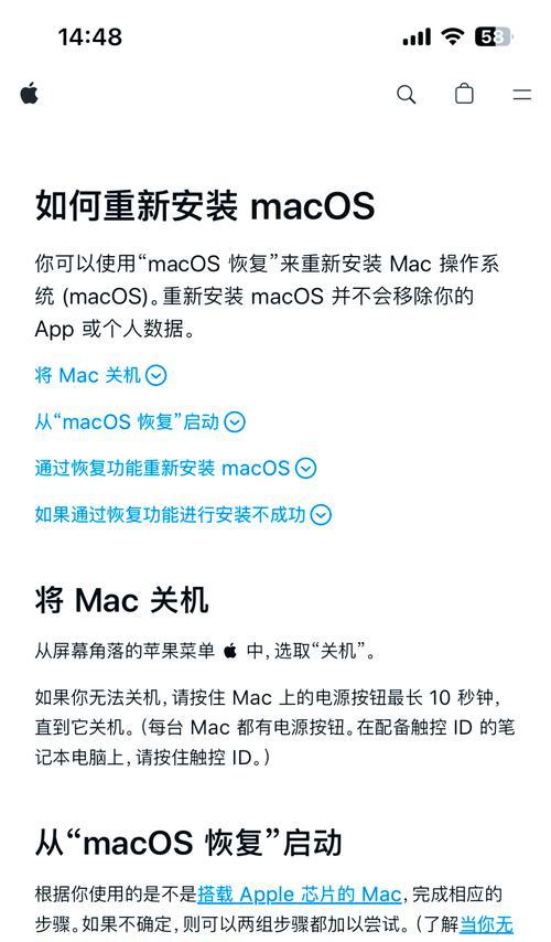 苹果笔记本macbook无法开机怎么办？如何解决？