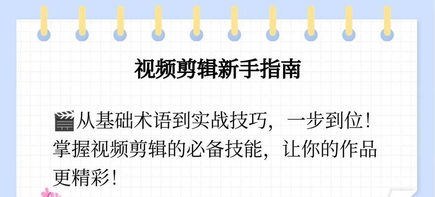 笔记本电脑如何剪辑视频？剪辑视频教学在哪里可以找到？