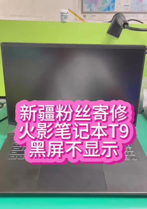 机械革命电脑解锁后黑屏是什么原因？