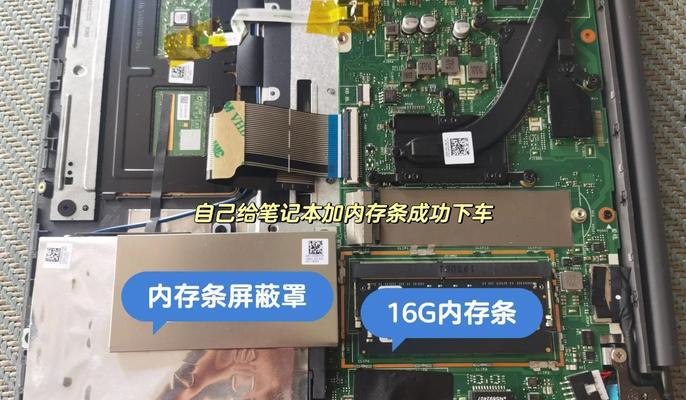 电脑安装内存怎么变大？升级内存的步骤是什么？