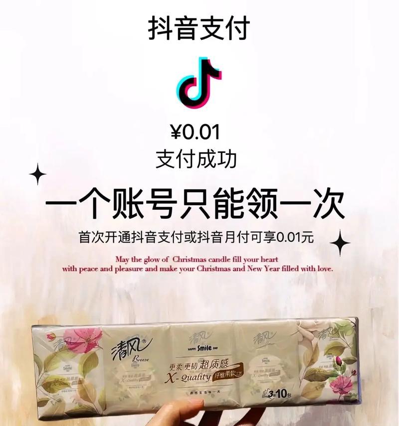 抖音如何参与抢购笔记本电脑？活动规则是什么？