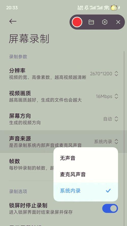 电脑QQ录屏如何确保声音同步？
