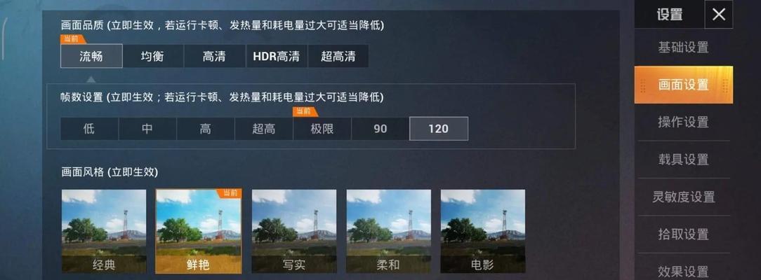 华为笔记本如何设置120帧？帧率设置后效果如何？