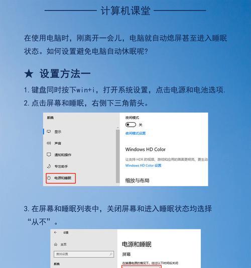 电脑默认屏幕声音如何关闭？关闭声音的步骤是什么？