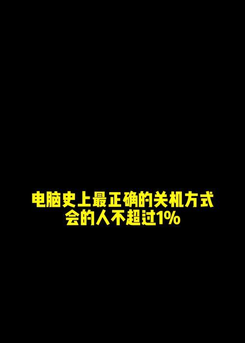电脑默认屏幕声音如何关闭？关闭声音的步骤是什么？
