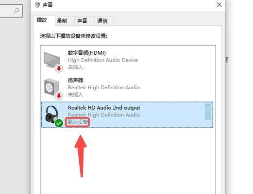 电脑声音输入找不到？如何正确设置？