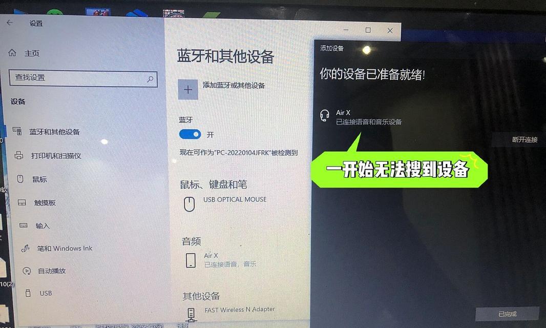 电脑声音输入找不到？如何正确设置？