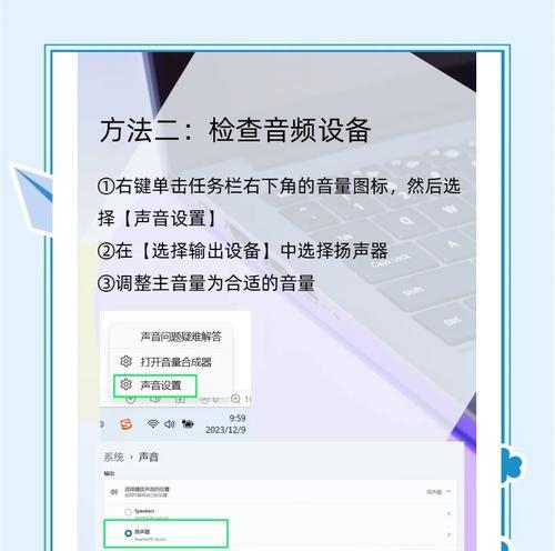 电脑扬声器无声是什么原因？无声问题如何排查？