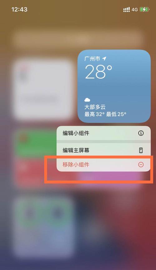 电脑怎么删掉组件图标和文字？操作步骤是什么？