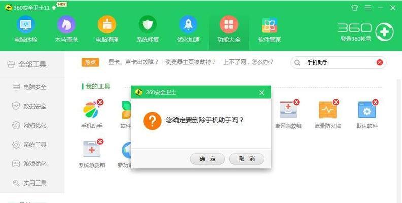 电脑怎么删掉组件图标和文字？操作步骤是什么？