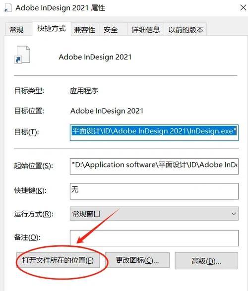 电脑桌面图标如何整体变小？