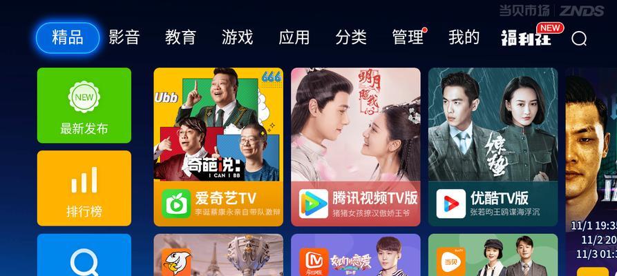 如何使用投影仪播放视频？