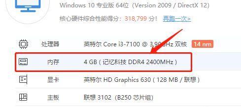 如何查看苹果电脑的内存条类型？