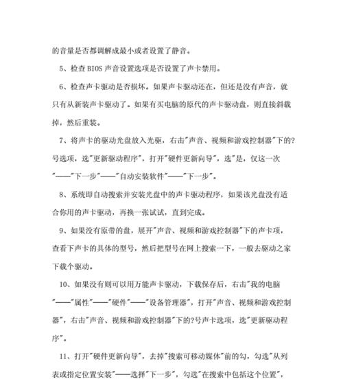 华硕电脑用耳机无声是哪里出了问题？