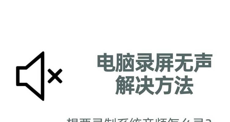 电脑无声音转接器无效怎么办？可能的原因是什么？