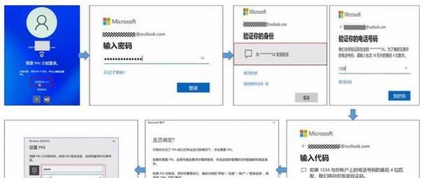 电脑密码忘记如何修改？重置密码的方法是什么？