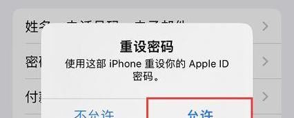 电脑密码忘记如何修改？重置密码的方法是什么？