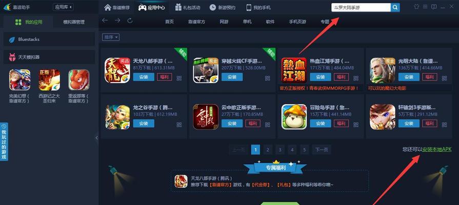 笔记本电脑如何播放手游？播放手游的正确设置是什么？