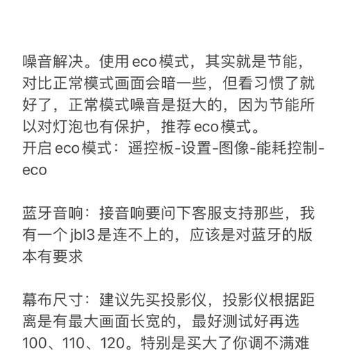 投影仪梯形校正方法是什么？调整后效果如何？