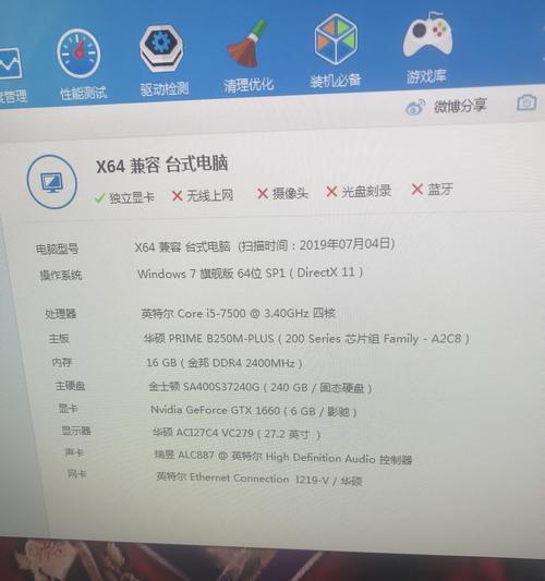 电脑配置高但帧数低是什么原因？如何优化？
