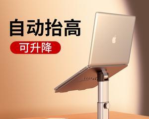 笔记本电脑小悬空如何打开？