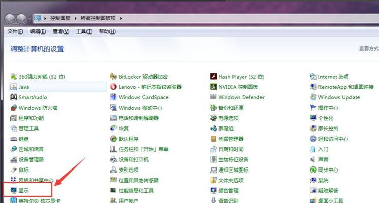 电脑显示器如何设置清新壁纸？步骤是什么？