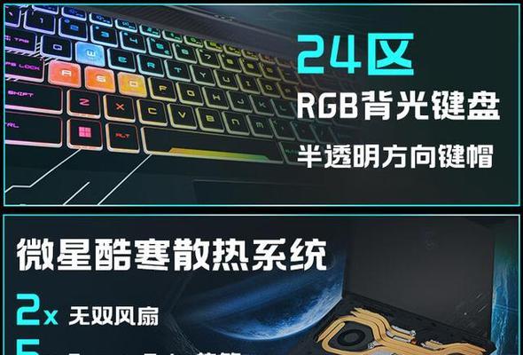 微星星影笔记本电脑的质量评价如何？