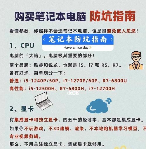 购买笔记本电脑需要多少钱？