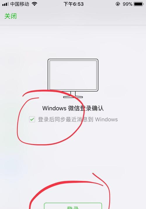 笔记本电脑如何安装微信？