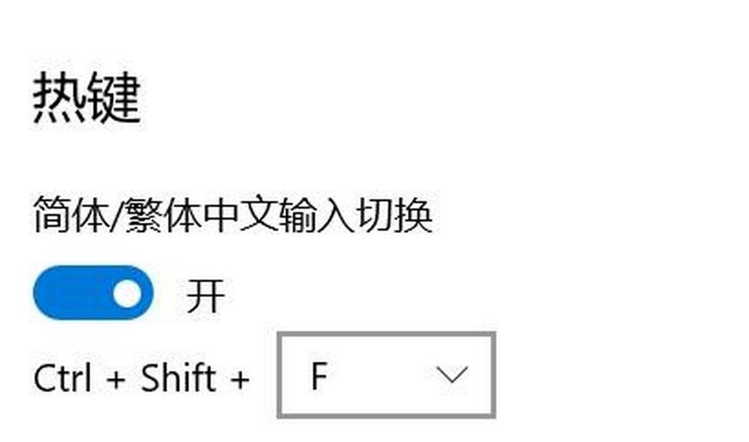 电脑双拼输入法如何开启声音提示？