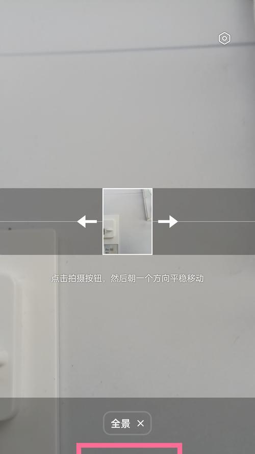 苹果手机全景拍照功能怎么用？