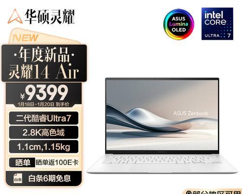 笔记本电脑价格是多少？