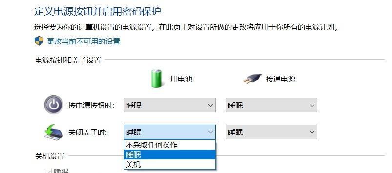 惠普电脑乌达关机问题如何解决？