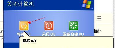 惠普电脑乌达关机问题如何解决？