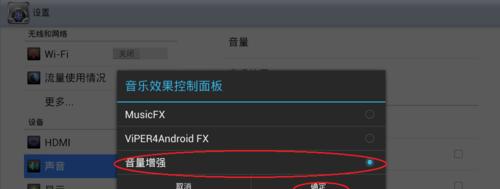 电脑直播声音小如何调整？