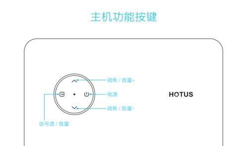 投影仪单独使用时如何退出？投影仪操作中常见的问题有哪些？