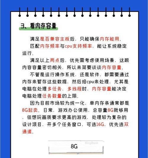 双频电脑升级内存条的正确步骤是什么？