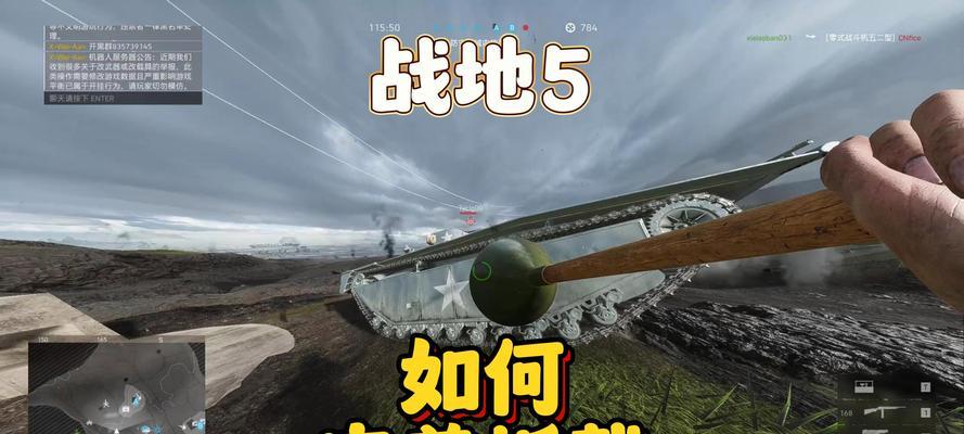 战地五电脑配置太低画质怎么改？如何提升游戏体验？