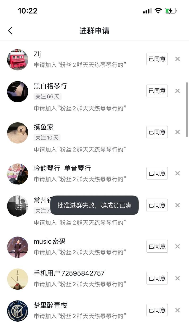 笔记本电脑如何加入抖音粉丝群？操作步骤是什么？