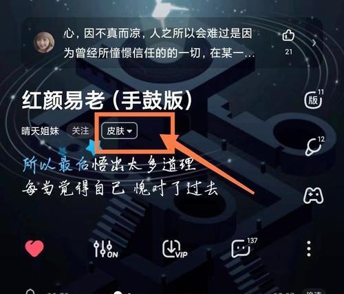 笔记本电脑如何加入抖音粉丝群？操作步骤是什么？