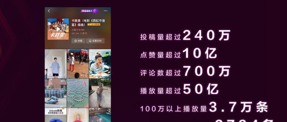 笔记本电脑如何加入抖音粉丝群？操作步骤是什么？