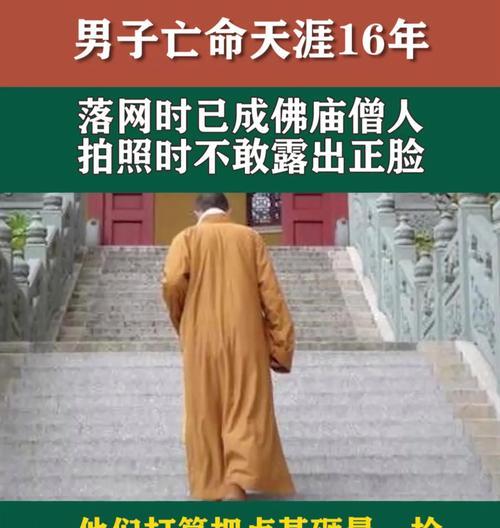 僧人使用手机拍照是否违法？